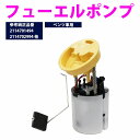 燃料ポンプ メルセデス ベンツ W211 E300 フューエルポンプ 211-470-4194 211-470-1494 211-470-2994 ガソリンポン...
