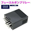 燃料ポンプリレー メルセデス ベンツ ゲレンデ W463 Gクラス 300GE フューエルポンプリレー 003-545-2505 (0035452505) ガソ...