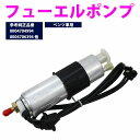 燃料ポンプ メルセデス ベンツ W202 Cクラス C230 Kompressor フューエルポンプ 0004706394 0004704994 0004705...