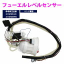 フューエルレベルセンサー メルセデス ベンツ W211 E300 211-470-3994 2114703994 211-470-1441 2114701441...