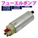 燃料ポンプ BMW E32 7シリーズ 730i 735i 740i フューエルポンプ ガソリンポンプ 16141178839 16141180318 0580...