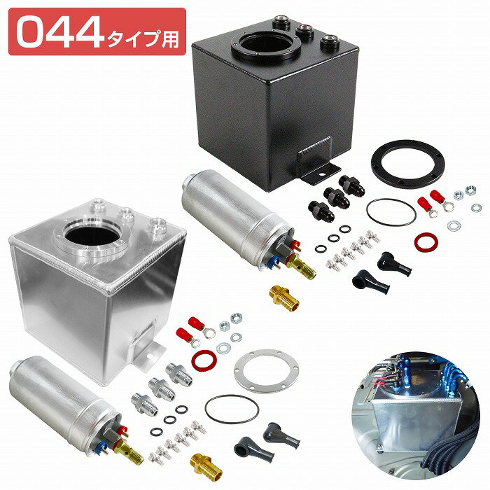 アルミ製 フューエルコレクタータンク 燃料ポンプ キット 2L 2リットル コレクタータンク サーキット ガス欠対策 黒/銀