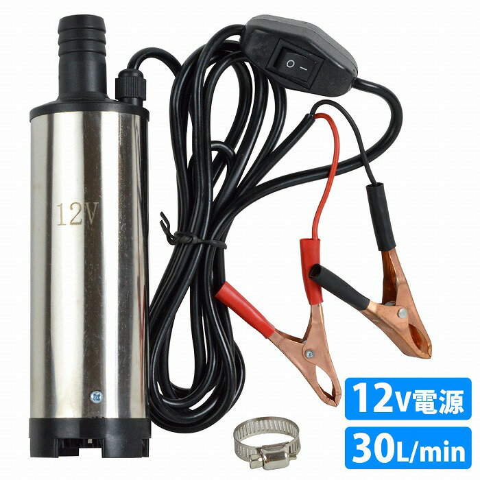 楽天市場】水中ポンプ 12v（車用品・バイク用品）の通販