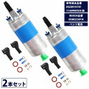 2個set ベンツ R107 SL 280 300 350 380 450 500 燃料 ポンプ フューエルポンプ 0020919701 1160900050 ...