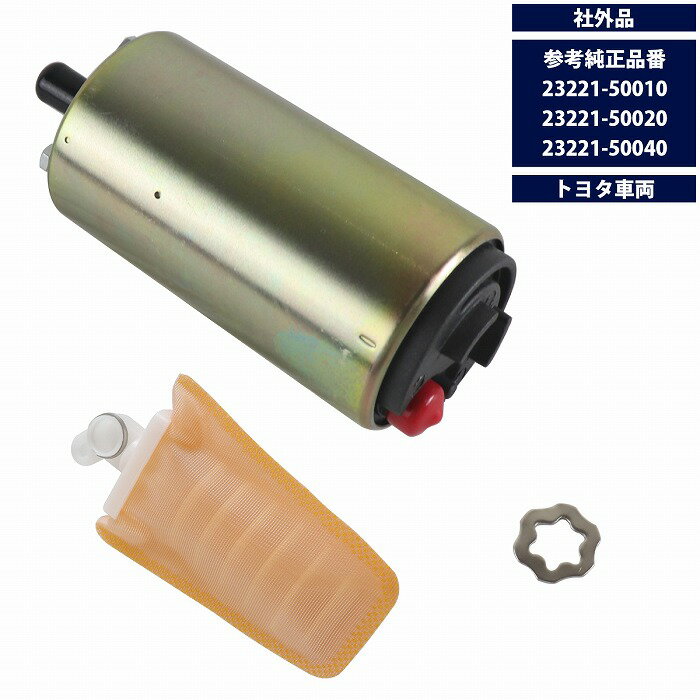 Rakuten - トヨタ カローラ レビン スプリンター トレノ AE92 燃料ポンプ フューエルポンプ 23221-50010 23221-50020 23221-50040