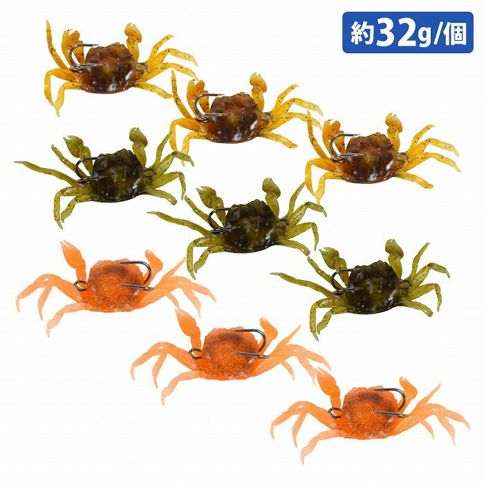 [3色 9個セット]タコ 釣り カニ ルアー 蟹 ソフト ワーム エギ ベイト ジグ ダブルフック たこ 蛸 テンヤ 仕掛け 32g 11cm