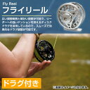 【#5/6 シルバー/銀】アルミ製 フライリール ドラグ付 アルミダイキャスト フィッシングリール 川釣り