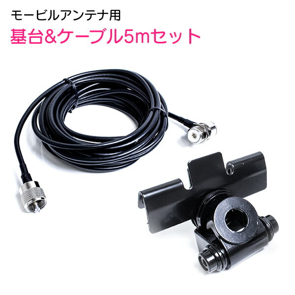 楽天市場】アマチュア無線 同軸ケーブル（車用品｜車用品