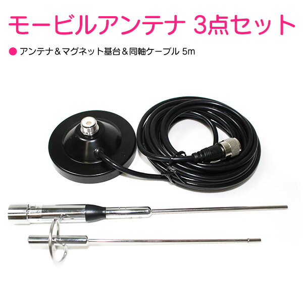 楽天市場】アマチュア無線 アンテナ(車用品・バイク用品)の通販 楽天市場】アマチュア無線 アンテナ(車用品・バイク用品)の通販