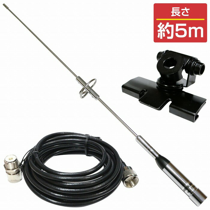 モービルアンテナ3点セット高感度144/430MHz/ハッチバックトランク360度回転式基台同軸ケーブル5mMJ-MPM型5メートルアマチュア無線車載黒ブラック船磁石固定車載アンテナ車載基盤アンテナベース