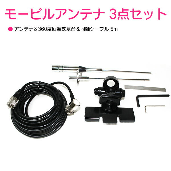 楽天市場】アマチュア無線 アンテナ基台(車用品・バイク用品 楽天市場】アマチュア無線 アンテナ基台(車用品・バイク用品