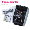 新品 超高速UV機能デジタル表示紙幣計算機 /マネーカウンター紙幣計算 紙幣 Bill Counter 自動紙幣計数器 お札カウンター ビルカウンター 紙幣カウンター