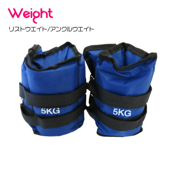 4.5KG アンクル ウエイト リストウエイト 腕 足 筋トレ 健康 器具 運動 ダイエット 散歩 トレーニング ウォーキング 2KG 4KG