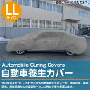 LLサイズ 4.8m×7.5m 不織布 厚手 自動車 カバー 車 養生 塗装 塗料 鉄粉 カバー ガード 工事 普通車 ハイエース ランクル 2