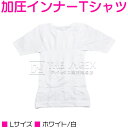 【加圧インナーTシャツ Lサイズ】姿勢矯正 腹筋引締め