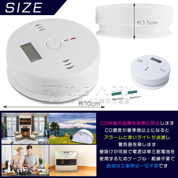一酸化炭素 警報器 アラーム機能付き 簡単操作 CO濃度デジタル表示 【一酸化酸素チェッカー 警報ランプ 警告 中毒防止 防災グッズ 防災用品 キッチン リビング 寝室 キャンプ アウトドア レジャー】