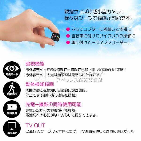 超小型ビデオカメラ 暗視機能 赤外線撮影 動体検知 空撮 サイコロ型 【超小型カメラ ラジコンヘリ ドローン 監視カメラ スパイカメラ 防犯カメラ 隠しカメラ ドライブレコーダー　浮気調査 証拠 スポーツカメラ アクショントイ ウエアラブルカメラ 充電式 コンパクト】