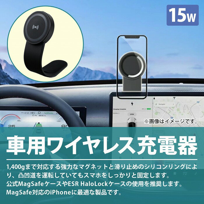 車載 15W 高速 ワイヤレス充電器 ダッシュボード 取り付け 磁気 マグネット 固定 充電 車載ホルダー 車用 急速充電 iphone