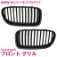 フロント グリル キドニーグリル マットブラック 艶消し黒 BMW F10/F11 5シリーズ 525i 530i 545i 540i..