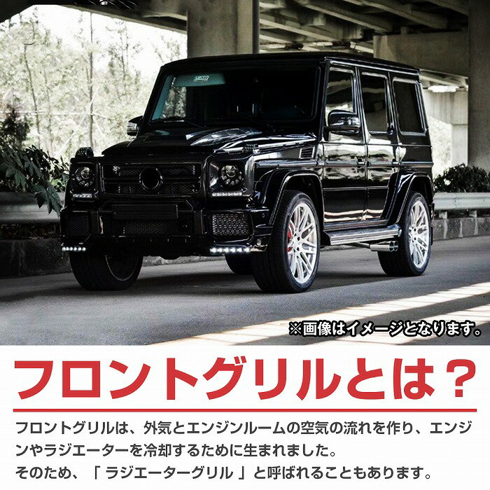 ベンツ Gクラス W463 パナメリカーナ グリル AMG ルック スタイル 1990-2018年 G350 G350d G500 G550 G55 黒×黒/黒×銀 縦フィン