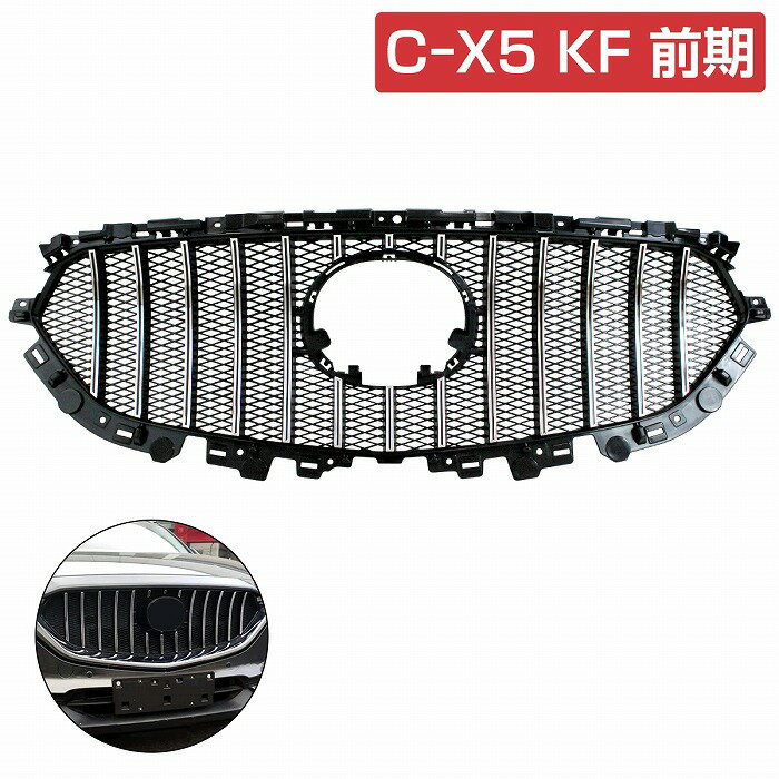 楽天市場】cx－8 グリル ブラックの通販