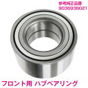 新品 TOYOTA/トヨタ シエンタ フロント F ハブベアリング NCP81 NCP85 フロント 75050 90369-38021 純正 タイプ