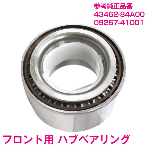 新品 SUZUKI/スズキ ジムニー シエラ ワイド JB33 JB43 JB32 ハブベアリング フロント 09267-41001 純正 タイプ