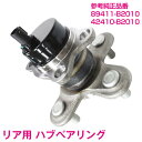 新品 ダイハツ ミラ L250V ミラアヴィ L250S 02/11-07/11 ハブベアリング 純正 タイプ ハブベア 42410-B2010 リア用