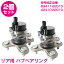 【2個セット】 新品 ダイハツ ムーヴ L150S/L152S 02/10-06/10 ハブベアリング 純正 タイプ ハブベア 4..