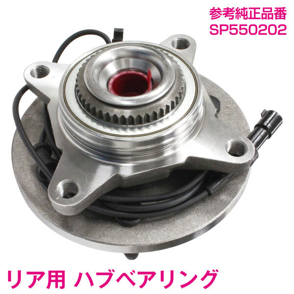フォード エクスペディション 4WD車 フロント ハブベアリング 左右セット 【片側1個】 ホイールハブベアリング ハブベア ハブ ABS ブレーキ ベアリング 足回り 社外品 純正交換