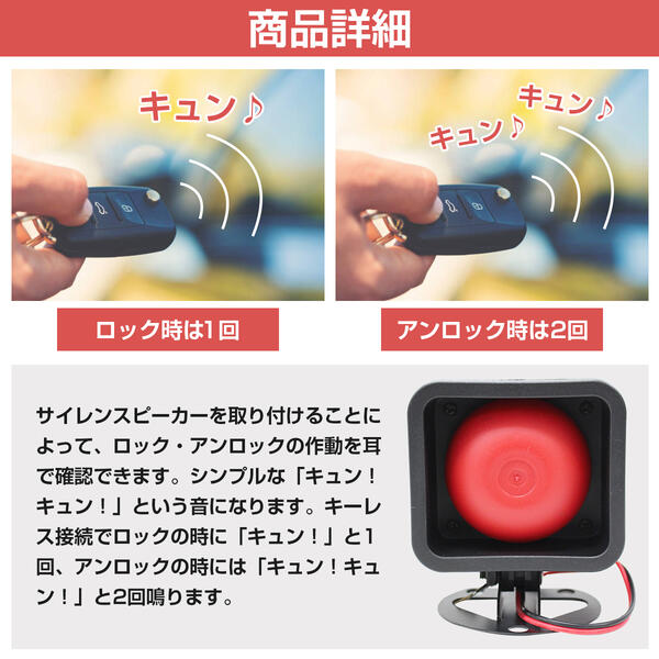 小型 12V ワイスピ サウンド アンサーバック サイレン ホーン スピーカー セキュリティ ロック アンロック 警報 盗難防止