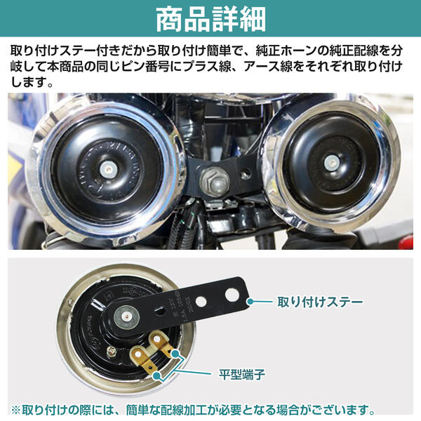 【2個セット】ダブルホーン 汎用 12V ゴキ XJ400 CB400F XJR400 XS400 CL400 CBX400F CB1100F ブラック シルバー メッキ 3