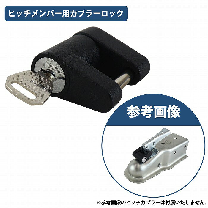 楽天市場】ヒッチメンバー 盗難防止（キャリア・ラック｜車用品）：車