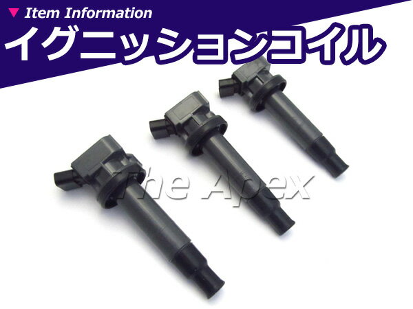ダイレクトイグニッションコイル ダイハツ ブーン M300S M310S 点火コイル【3本】 90919-02239 90919-02262