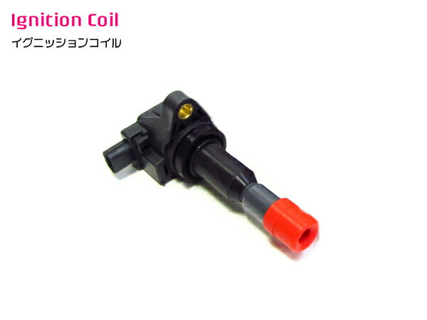 新品▼ フィットアリア GD8 GD9 VTEC イグニッションコイル 1本 30520-PWC-003 ホンダ 一台分 セット