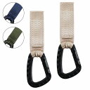 2本set カラビナ ナイロンベルトキーパー マジックテープ固定 登山 釣り 林道 ベビーカー 車内 用途多数 全3色 ネイビー ベージュ カーキグリーン