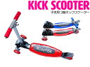キックボード 子ども用 3輪 キックスクーター ブレーキ機能付き レッド/赤 【スケートボード バランスバイク 三輪式 子供用 キッズ用 おもちゃ イージースケ...