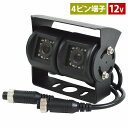 2カメラ CCD バック カメラ 乗用車 小型 トラック バス キャンピングカー RCA 端子 防水 赤外線 LED 搭載 広角 後方 リア 12v