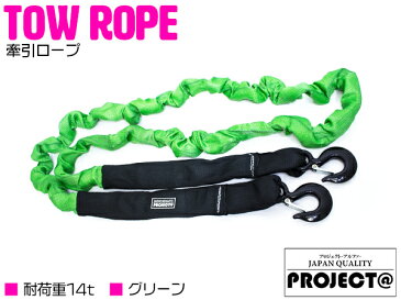 ※NEW※ 伸縮 牽引ロープ 14t 3.5m グリーン 緑 けん引 4WD 四駆 【牽引 ロープ クロカン オフロード スタッドレス 牽引フック 伸縮ロープ ジムニー ランクル ランドクルーザー プラド サファリ RAV4 ハイエース 4駆 除雪車 故障 移動 緊急時】