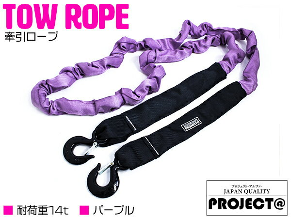 サベルト トゥストラップ レッド 布製ベルトタイプ汎用牽引フック SABELT TOW STRAP レーシー＆ドレッシー