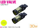 CREE製 XB-D LED 30W T20 シングル球 アンバー ウィンカー 2個セット 【ブレーキ ウインカー バックランプ ランプ ライト 交換球 バルブ...