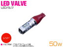 CREE製 プロジェクター LED T16/T15 50W 12V/24V レッド 赤 単品 1個 【バックランプ バックライト ライト ランプ バルブ LED...