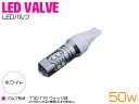 CREE製 LED T16/T15 50W 12V/24V バックランプ 白 ホワイト 単品 1個 【テール テールランプ テールライト バックライト バックラ...