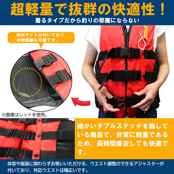 【訳アリ】ライフジャケット ベスト レッド オレンジ ブルー イエロー S M L XL XX...