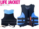 フローティングベスト (笛付き）ライフジャケット カラー：ブルー 救命胴衣 釣り スリム メンズ キッズ レディース その1