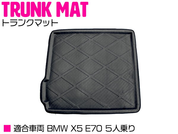 専用設計 BMW X5 E70 5人乗り 防水 トランク ラゲッジ マット 【ラバーマット ゴムマット ラバー マッ..
