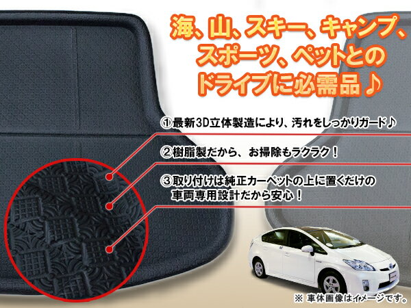 専用 30 プリウス 30系 ZVW30 防水 トランク ラゲッジ マット 【ランクル ランクルプラド ラバーマット ゴムマット ラバー マット フロアマット フロアーマット ラゲッジ トランク 車 カー用品 トヨタ TOYOTA】