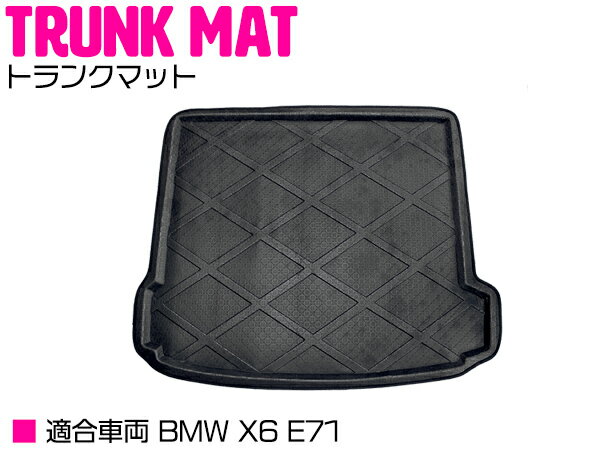 専用設計 BMW X6 E71 防水 トランク ラゲッジ マット 3D立体 【ラバーマット ゴムマット ラバー マット..
