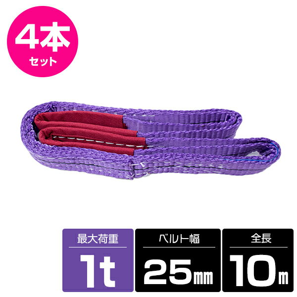 4 å/Ѳ1t/Ĺ10mۥ ٥ ߾夲 ʥ 졼  ߤ ̳ݤ   1000kg 1ȥ 10m 25mm