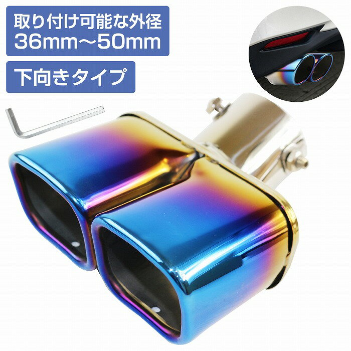 楽天市場】軽自動車 マフラーカッター 2本出しの通販 楽天市場】軽自動車 マフラーカッター 2本出しの通販
